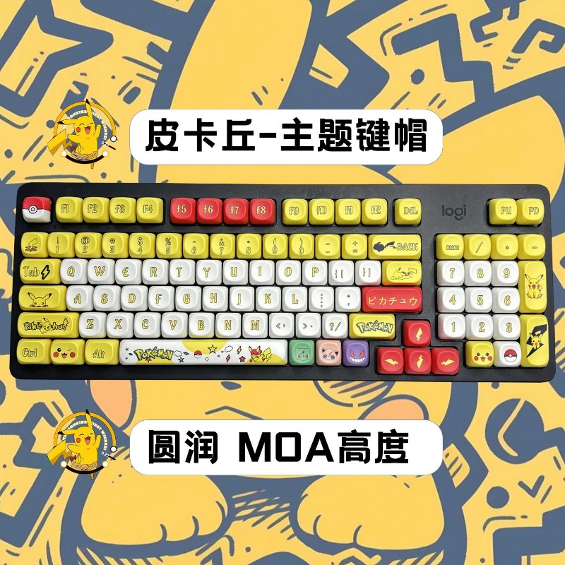 131 Keys/Set Anime Pokemon Key - Keyboard Tenkeyless recension och pris